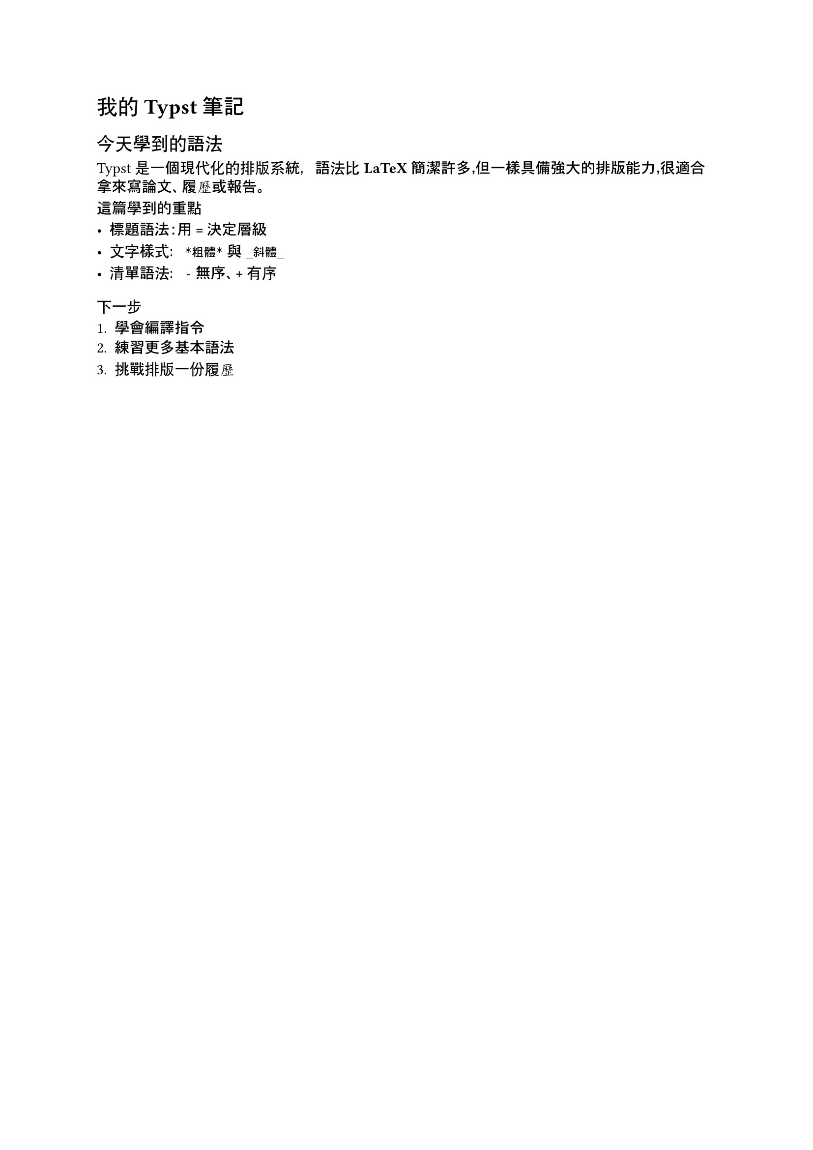 hello.pdf 編譯結果