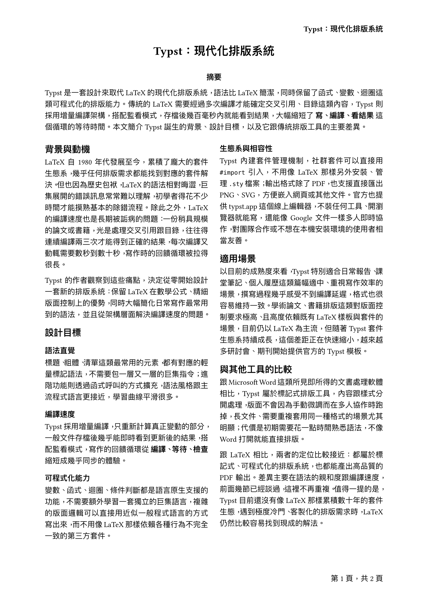 頁首與頁尾範例輸出(第一頁)