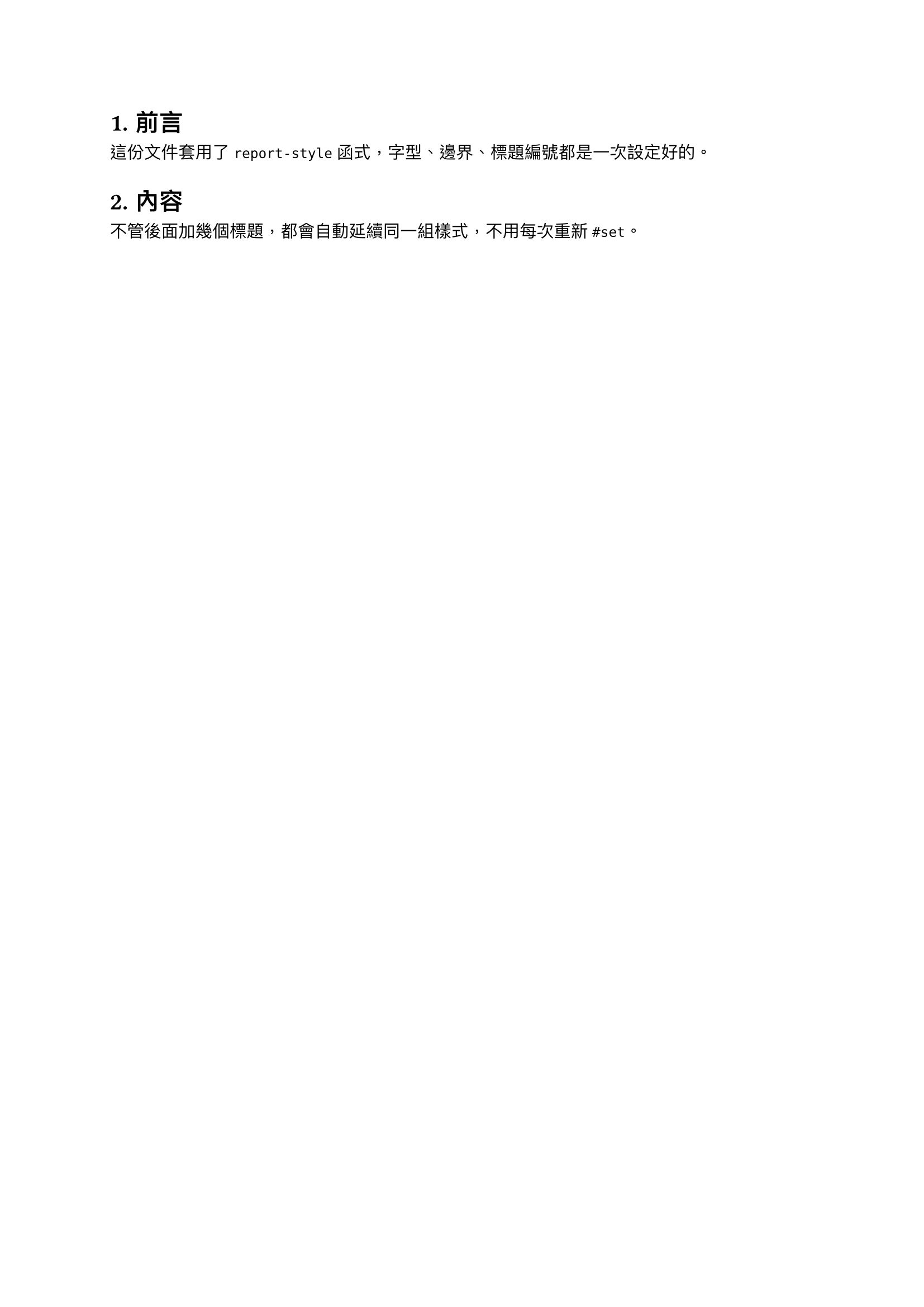 打包成函式重複使用範例輸出