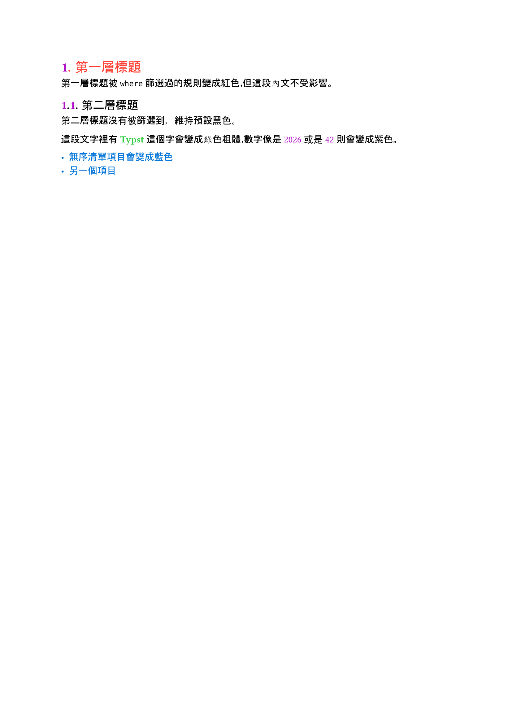 `#show` 選擇器範例