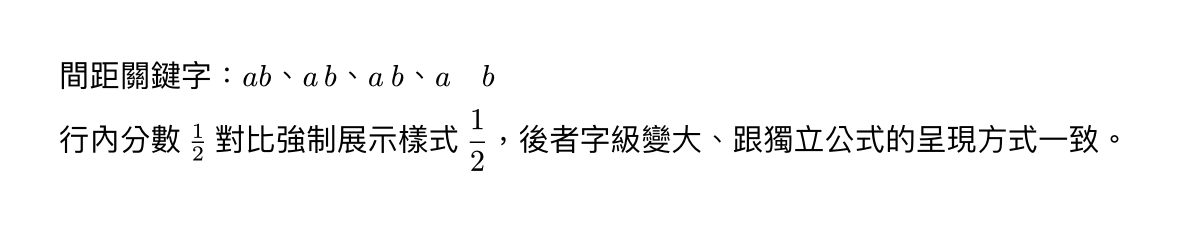 間距與展示樣式範例