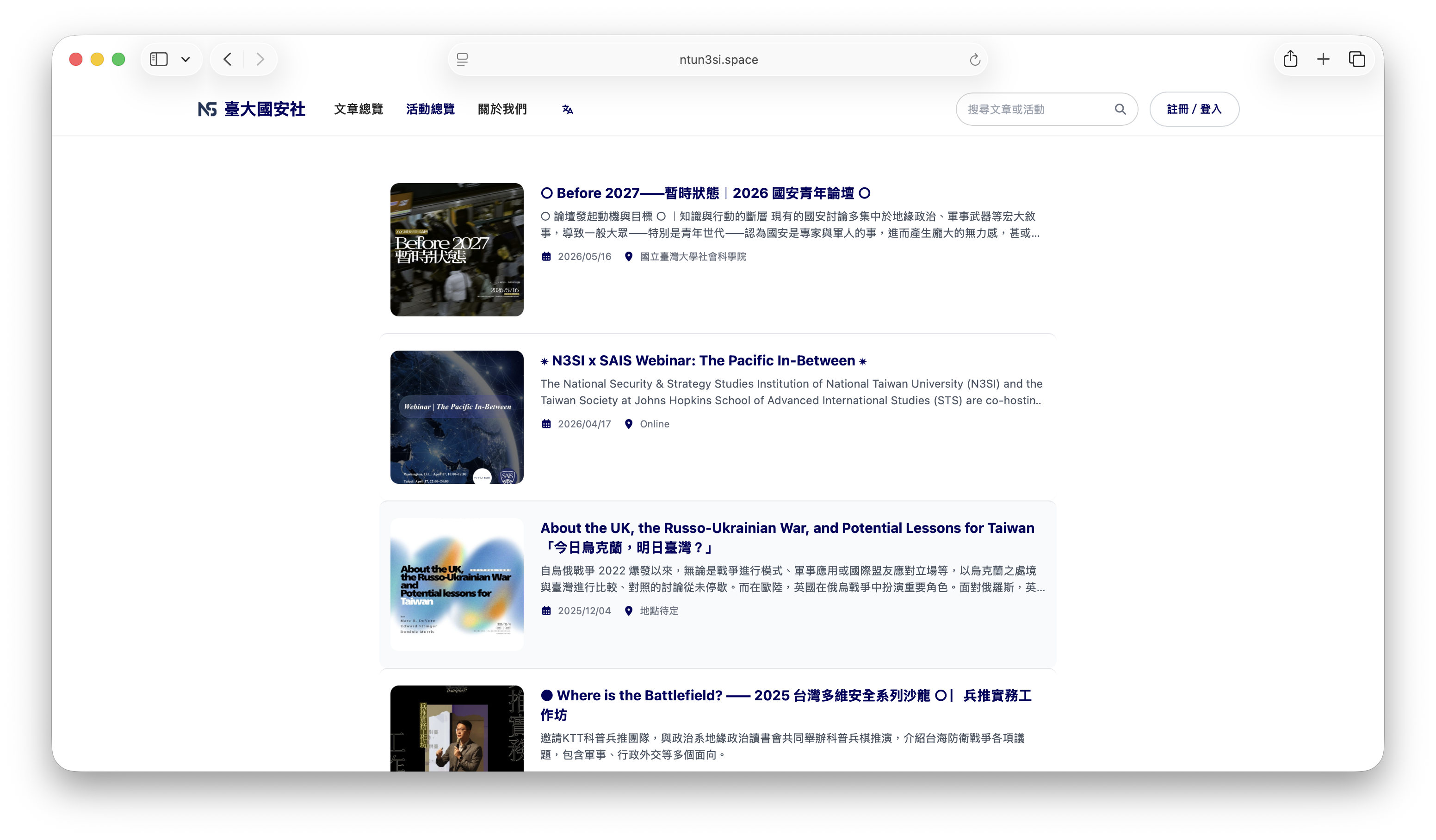 活動列表頁